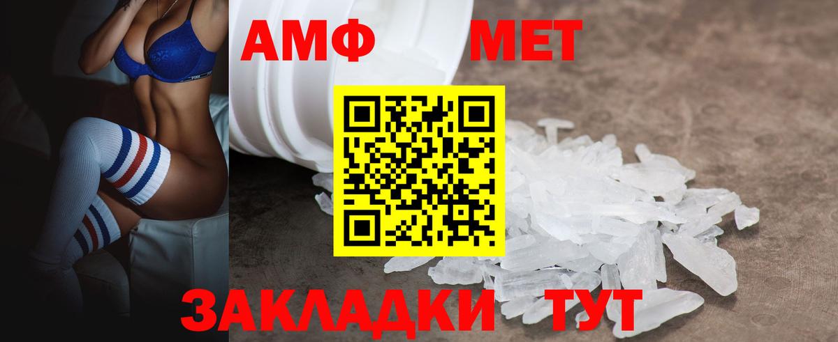 АМФ  Amphetamine Premium  Вход с VPN  Сызрань 