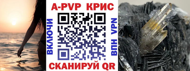 Alfa_PVP кристаллы продажа наркотиков Сызрань