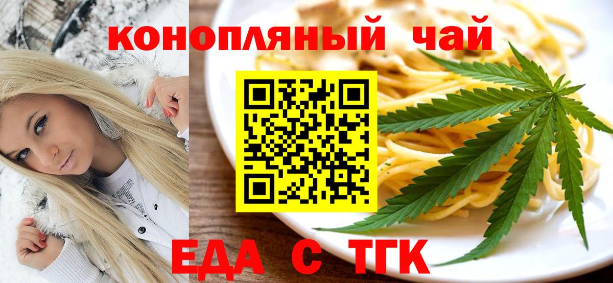 Еда ТГК марихуана Сызрань