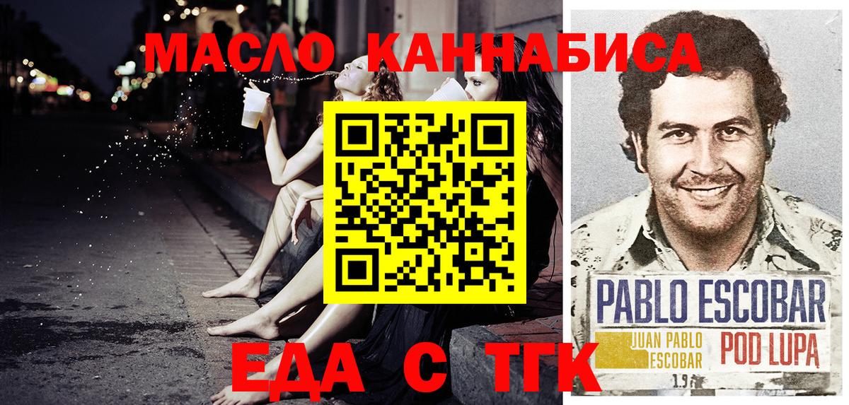 Печенье с ТГК конопля  Вход с VPN  Сызрань 