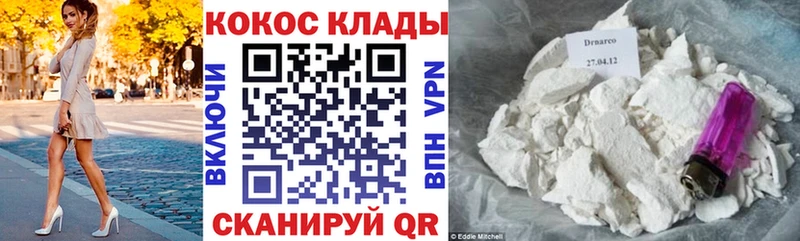 КОКАИН 99% наркота OMG ссылки Сызрань