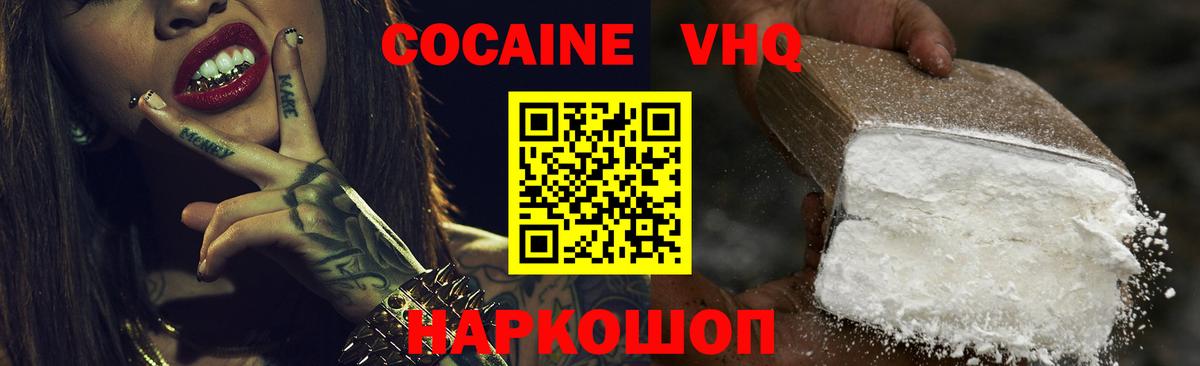 наркошоп  Вход с VPN  Cocaine VHQ  Сызрань  Cocaine Перу 