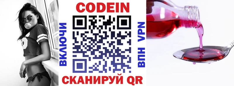 blacksprut ТОР  Сызрань  Кодеиновый сироп Lean Purple Drank 