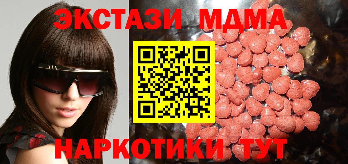 Сызрань  Ecstasy диски    tor  ЭКСТАЗИ mix  Вход с VPN 