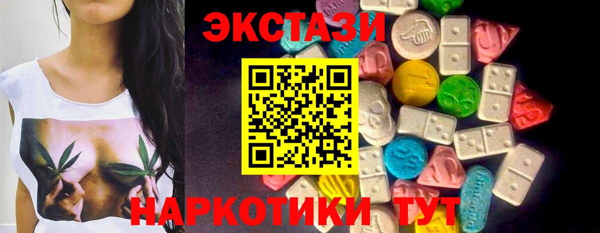 Ecstasy диски Сызрань
