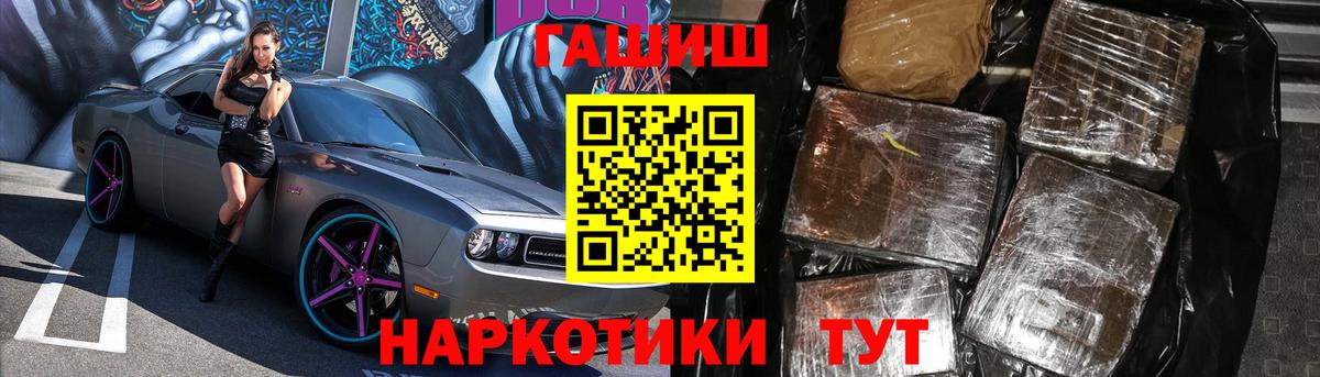 Сызрань  ГАШИШ  Вход с VPN  ГАШИШ Cannabis  ГАШ VHQ 