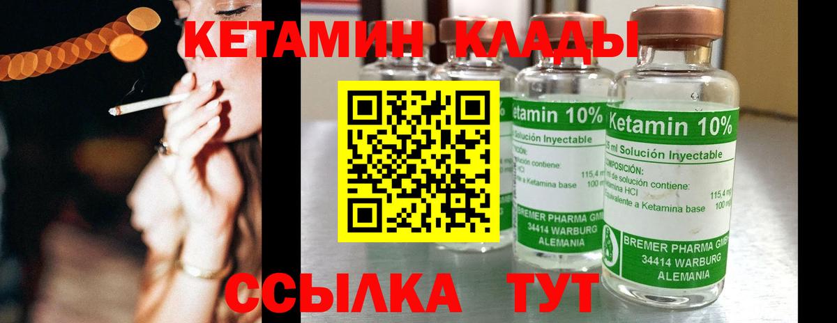 Сызрань  Кетамин ketamine  Вход с VPN 