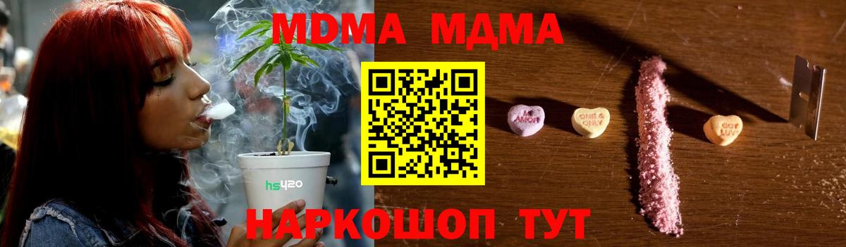 Сызрань  MDMA crystal  МДМА VHQ  МДМА  Вход с VPN 