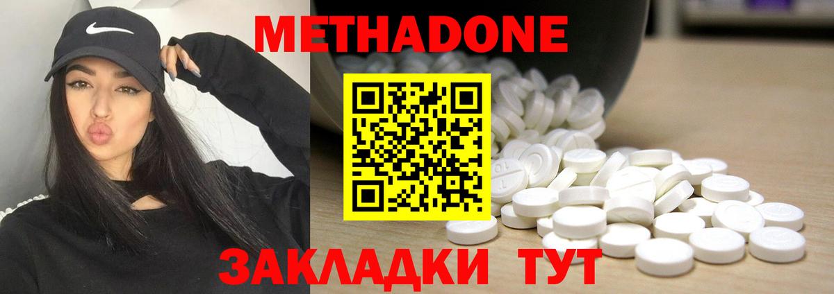 Сызрань  Метадон белоснежный  Вход с VPN 