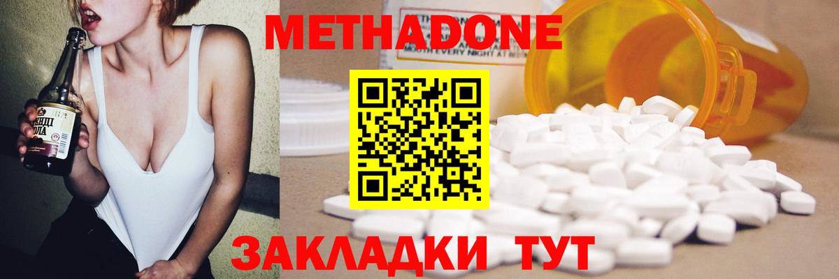 МЕТАДОН белоснежный Сызрань