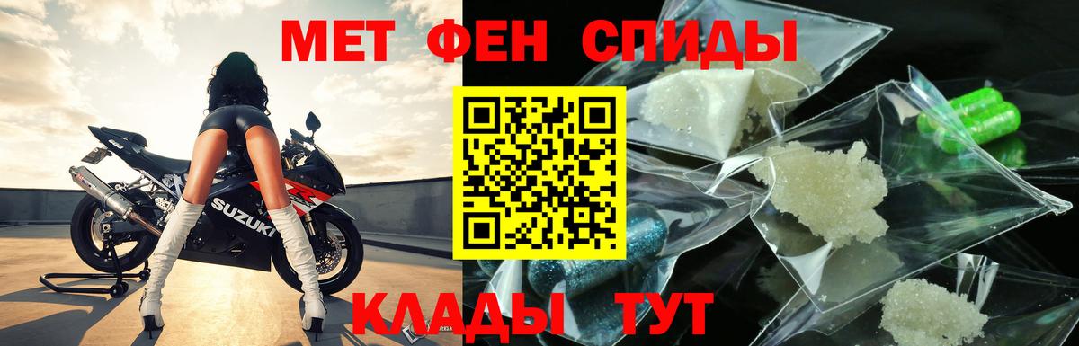 Первитин Methamphetamine Сызрань