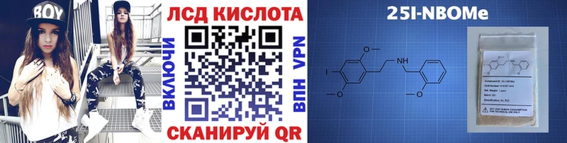 Марки N-bome 1500мкг  Сызрань 