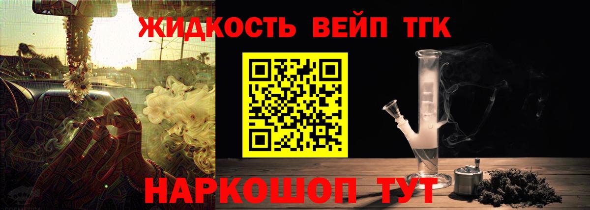 Сызрань  Дистиллят ТГК жижа  Вход с VPN  Дистиллят ТГК Wax 