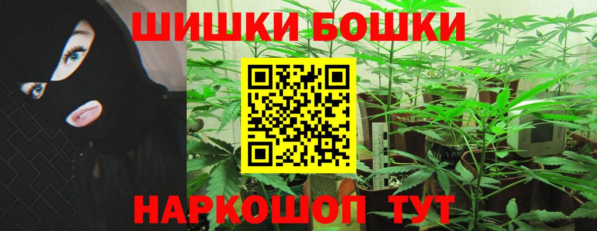 Бошки Шишки план  МАРИХУАНА THC 21%  Сызрань  Вход с VPN  Бошки Шишки VHQ 